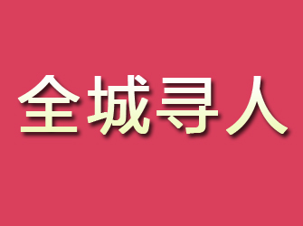 河池寻找离家人